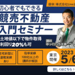 バナー広告
