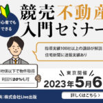 バナー広告